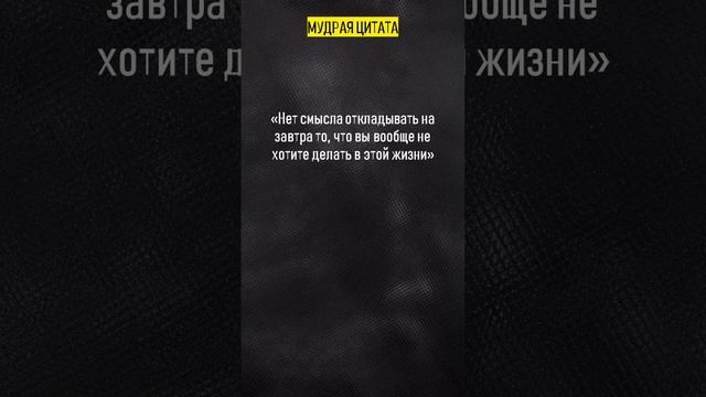 Про дела Мудрые цитаты, афоризмы и высказывания смотреть онлайн