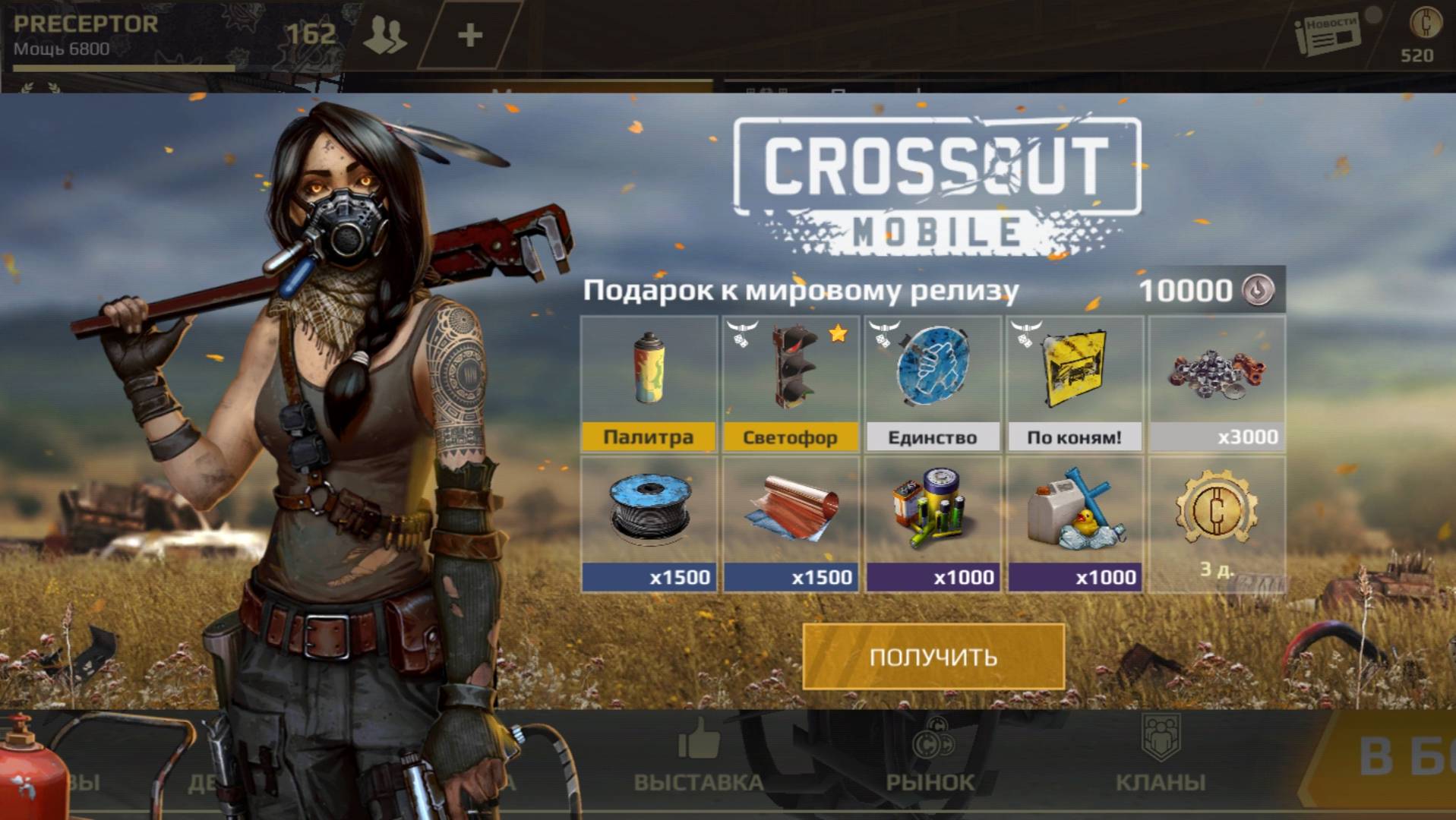 Crossout Mobile | Menu Overview