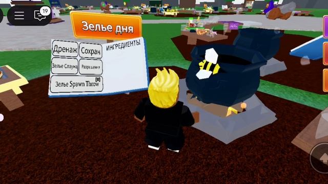 Прохождение в роблокс игры Дурацкие волшебники (Wacky Wizards)