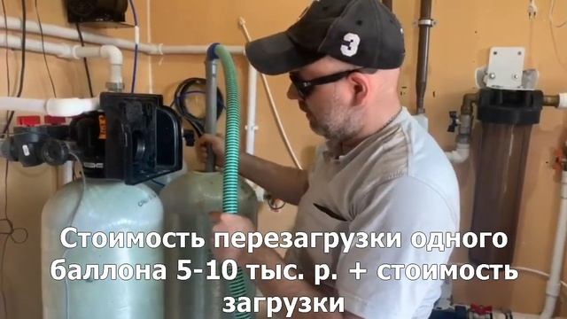 Перезагрузка системы водоочистки смотреть онлайн