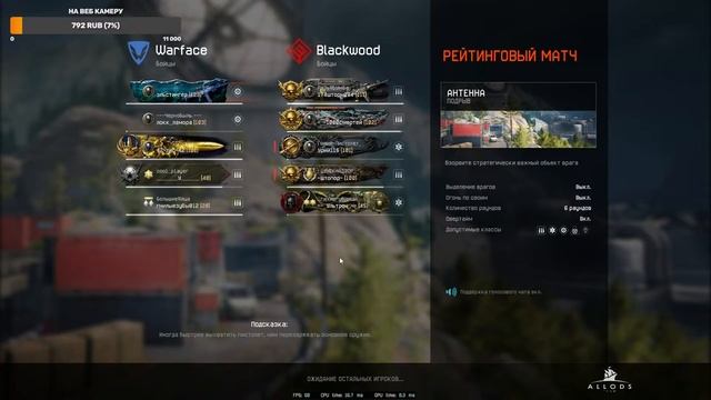 Стрим Варфейс ► Warface! Не когда не сдавайся! смотреть онлайн