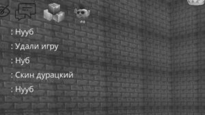 Грустная История НУБА в Чикен Ган - Тёма Chicken Gun