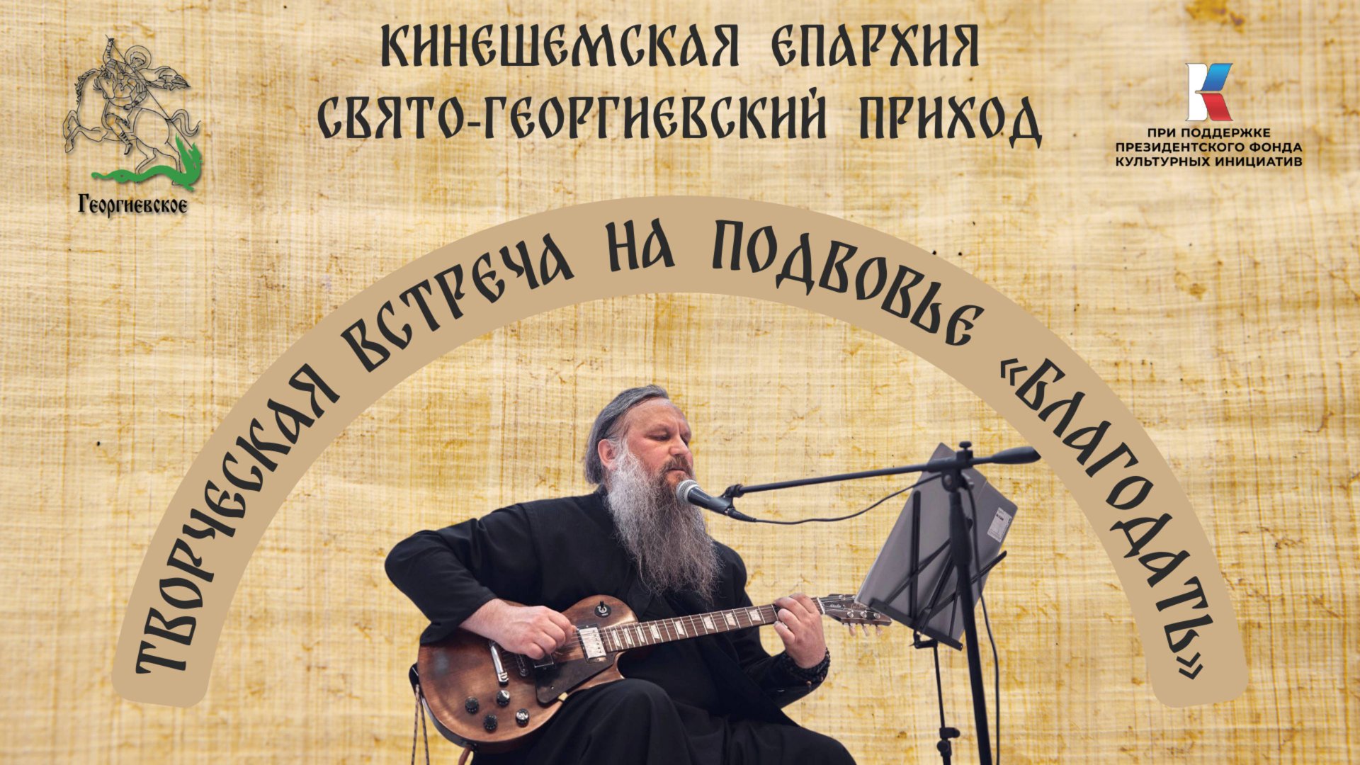 Провожаем уходящее лето с песней... смотреть онлайн