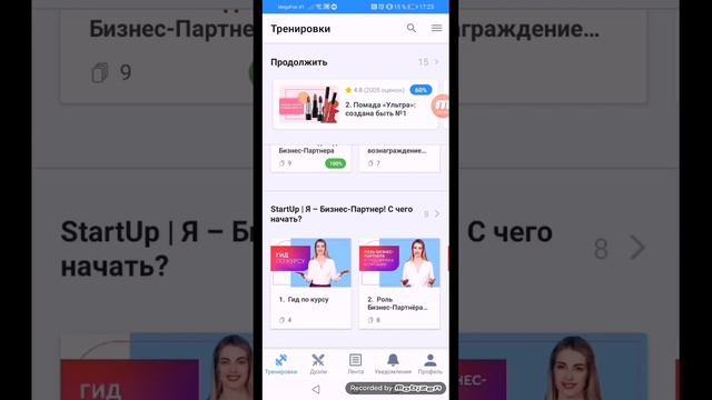 Обучающая платформа для представителей и бизнес партнеров Avon. Всё ответы на вопросы. смотреть онлайн
