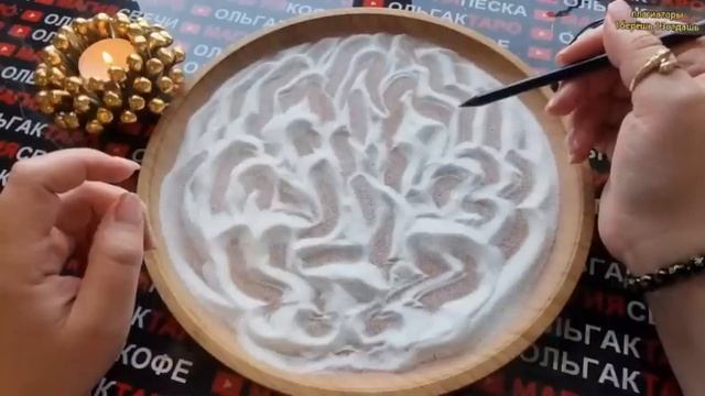 💥ШОК И ТРЕПЕТ😱 КАКУЮ ТАЙНУЮ ЗАВЕСУ🎭 ОТКРОЕТ ВАМ ПЕСОК💯❓❗ ГАДАНИЕ НА ПЕСКЕ🔮🧿 #магияпеска