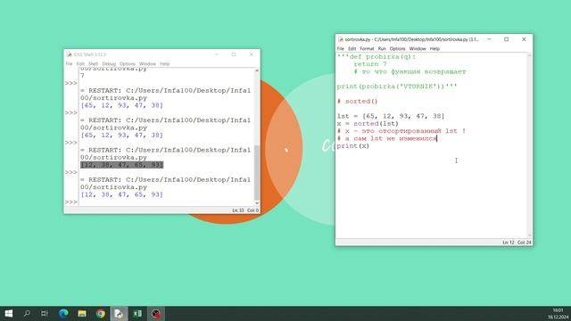 v104 - Сортировка списков в Python через sort и sorted смотреть онлайн