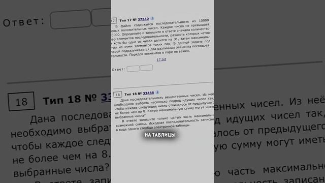 Какие задания надо решить в первую очередь на ЕГЭ по информатике? #егэ #информатика #информатикаегэ смотреть онлайн