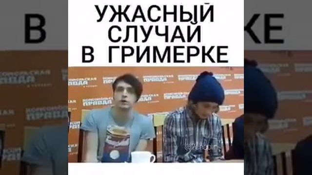 Невероятные мучения артистов в гримерках! смотреть онлайн