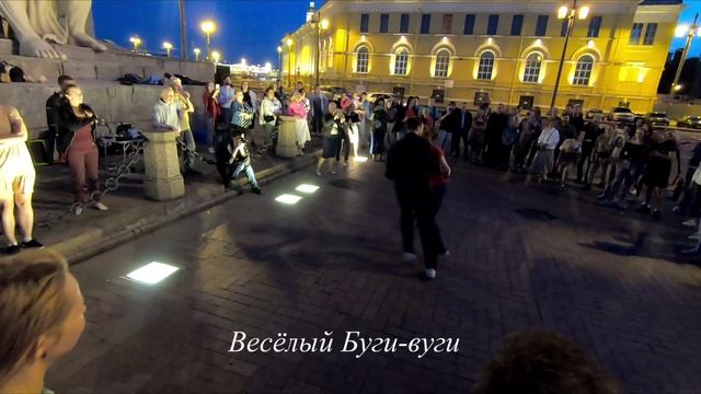 Зажигательные танцы в Питере. Стрелка ВО. Хастл. Буги-вуги. Сальса. смотреть онлайн