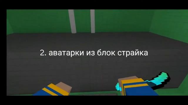 Новая приватка BSUS |блок страйк | приватка блок страйк смотреть онлайн
