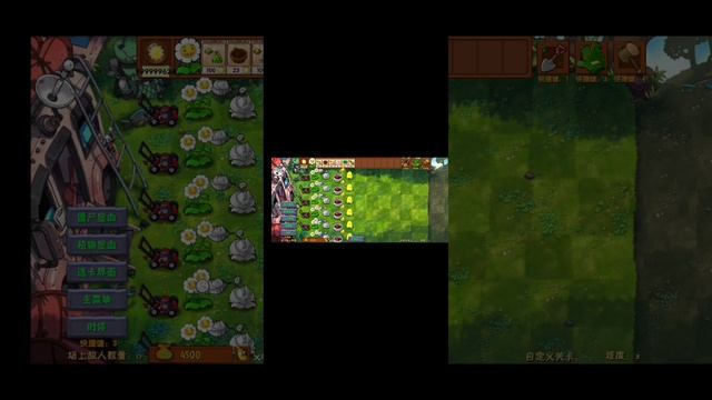 все гебриды крышных растений в пвз фьюжен мод