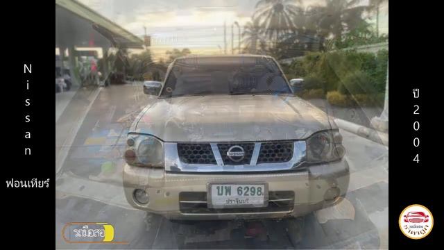 💥 รถกระบะ ราคา 49,000 ถูกๆ มีคอกพร้อมบรรทุก👍💥 🔥 Nissan ฟอนเทียร์ ปี2004 มือสอง 🔥 смотреть онлайн