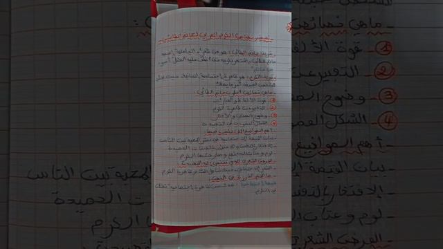 لغة عربية اولي ثانوي علمي+ ادبي مدخل الى العصر الجاهلي+ الكرم العربي + البلاغة ( التشبيه) смотреть онлайн