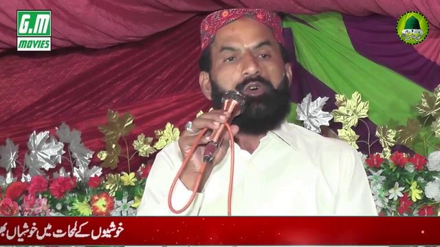 New Saraiki Naat Rubaiyat & Punjabi naats By Qari Mansoor Hussain Mahrvi смотреть онлайн
