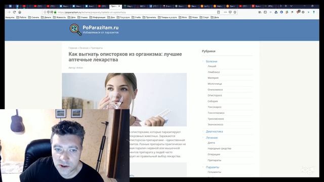 Константин Викторович и паразиты смотреть онлайн
