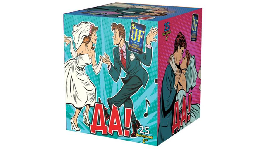 Фейерверк JF C25-25/02 Да! Свадебный 25 залпов, калибр 1" смотреть онлайн