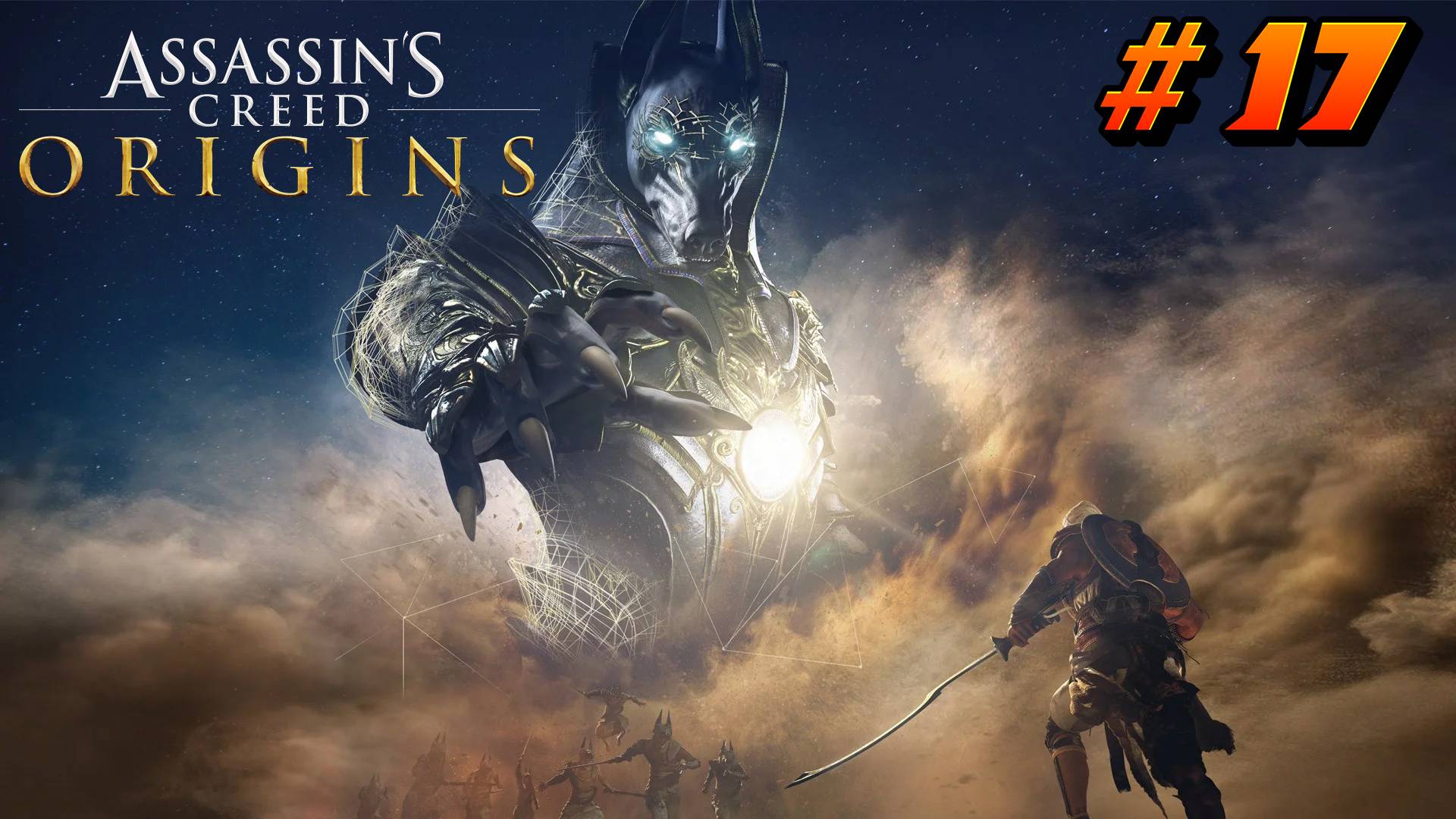 Assasins Creed Origins: Прохождение #17 - Во имя спасения смотреть онлайн