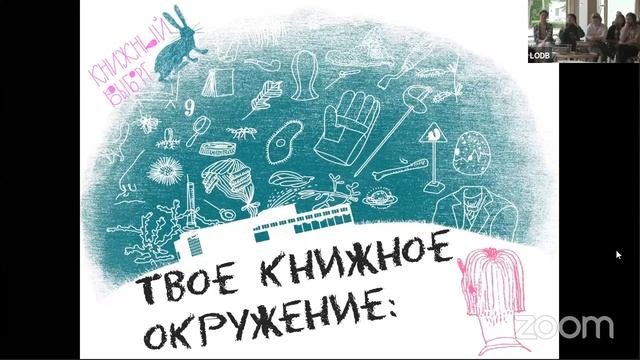 Твоё книжное окружение смотреть онлайн