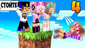 100 ДНЕЙ ВЫЖИВАНИЕ НА ОДНОМ БЛОКЕ 4 в МАЙНКРАФТ НУБ И ПРО ВИДЕО ТРОЛЛИНГ MINECRAFT Челлендж Евгенбро