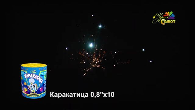 Каракатица смотреть онлайн