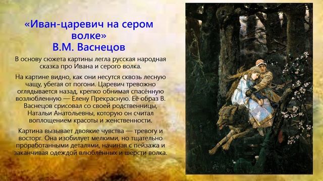 Онлайн-экскурсия «Самые известные картины Третьяковской галереи» смотреть онлайн