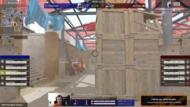 Турнир Warface PRO.Summer Champions.Repulse VS Awinaw. смотреть онлайн