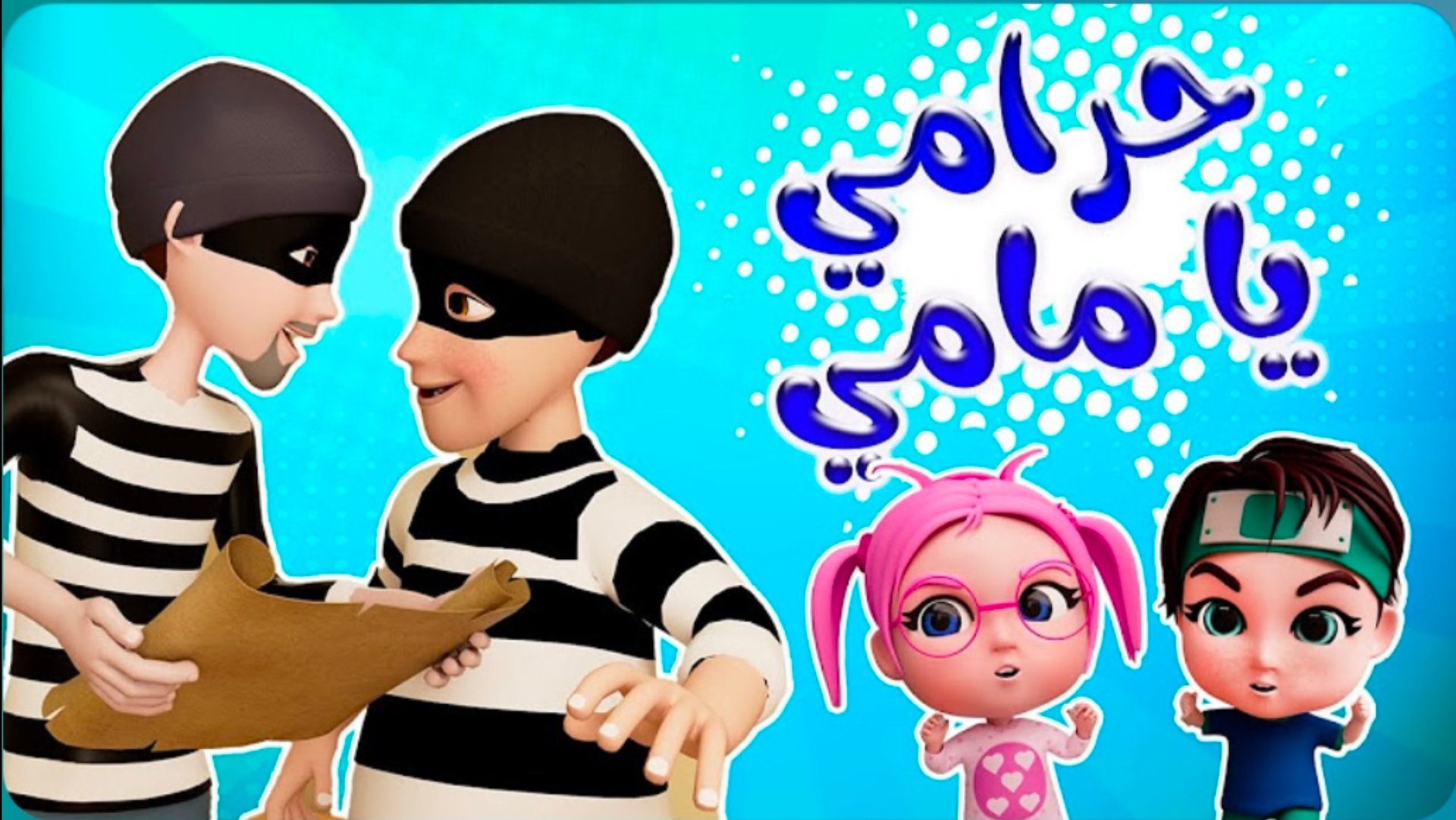 арабская песенка