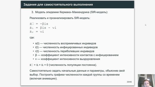 Статический анализ данных лаб 6 защита презентации смотреть онлайн