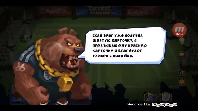 Tactical MonstеrS - Академия монстров (3 часть) смотреть онлайн