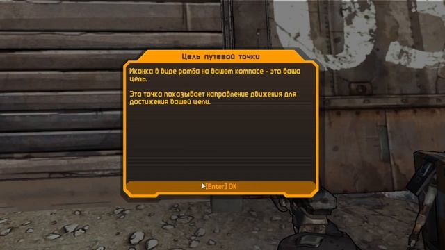 Знакомства с миром Borderlands #1 смотреть онлайн