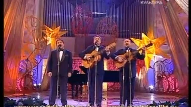 Романтика романса - Трио РЕЛИКТ - Cлушайте если хотите