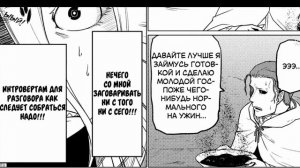 Да, я паук, и что с того?.Манга с озвучкой.Главы 116-120