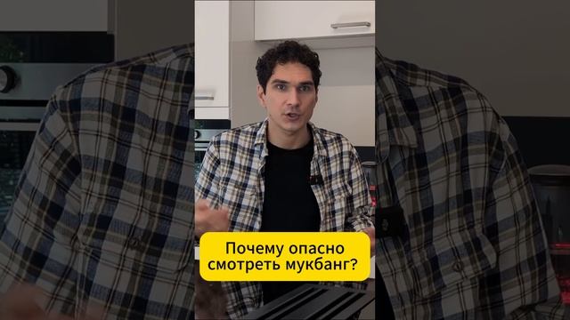 Смотрите мукбанги? #мукбанг #зож смотреть онлайн