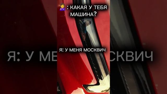 Реалии нашего времени #рекомендации #shortvideo #юмор #москвич3 #прикол #подпишись #comedyshorts смотреть онлайн
