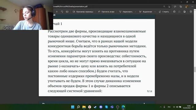 Презентация лабораторная №8 смотреть онлайн