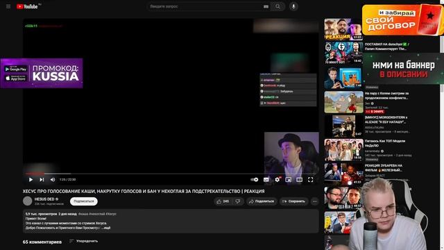 КАША ПРО ХЕСУСА смотреть онлайн