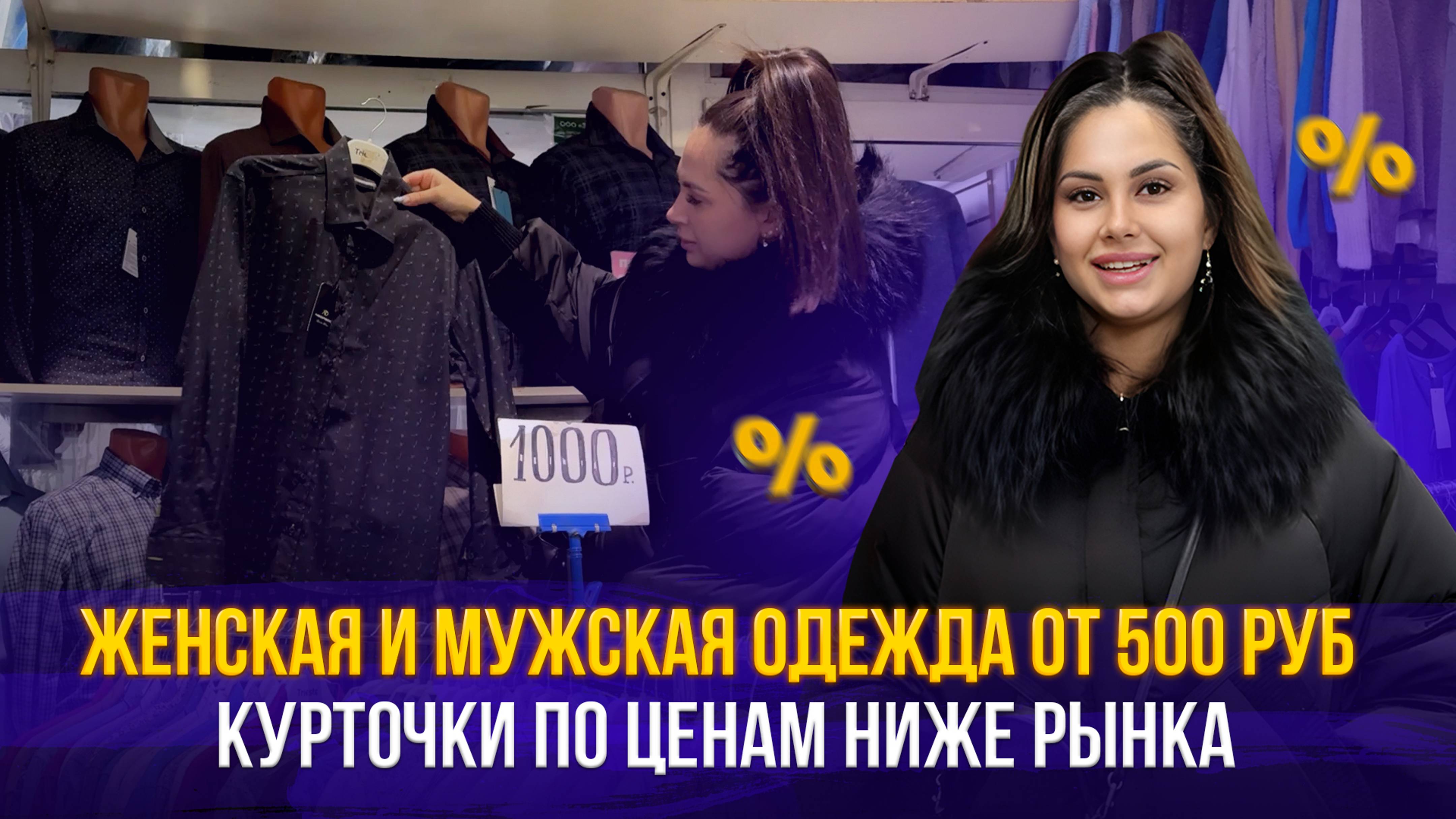 Грандиозная распродажа на 17 линия💥Женская одежда от 500 руб.😍Курточки по ценам ниже рынка смотреть онлайн