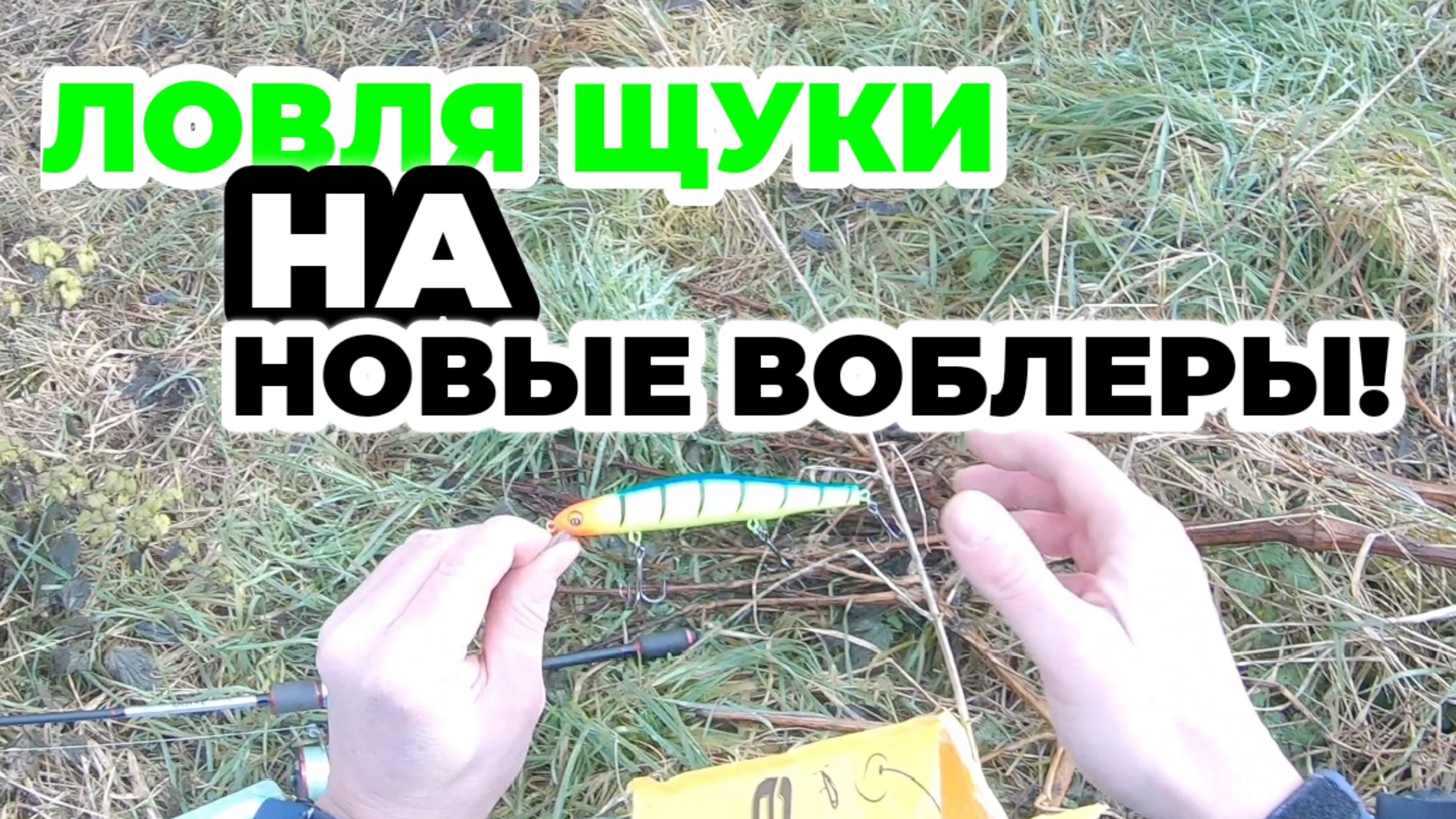 Ловля щуки на новые воблеры! Ловля щуки на спиннинг зимой в декабре! Зимний спиннинг! смотреть онлайн