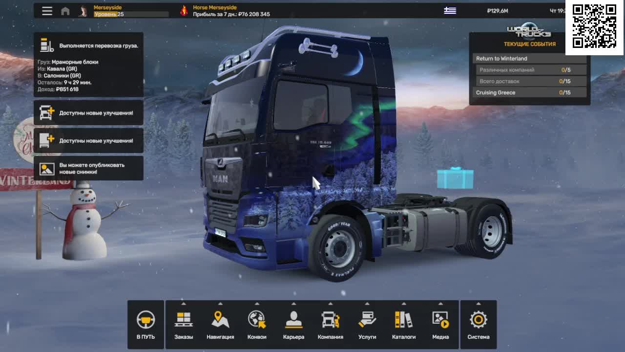 Euro Truck Simulator 2 смотреть онлайн