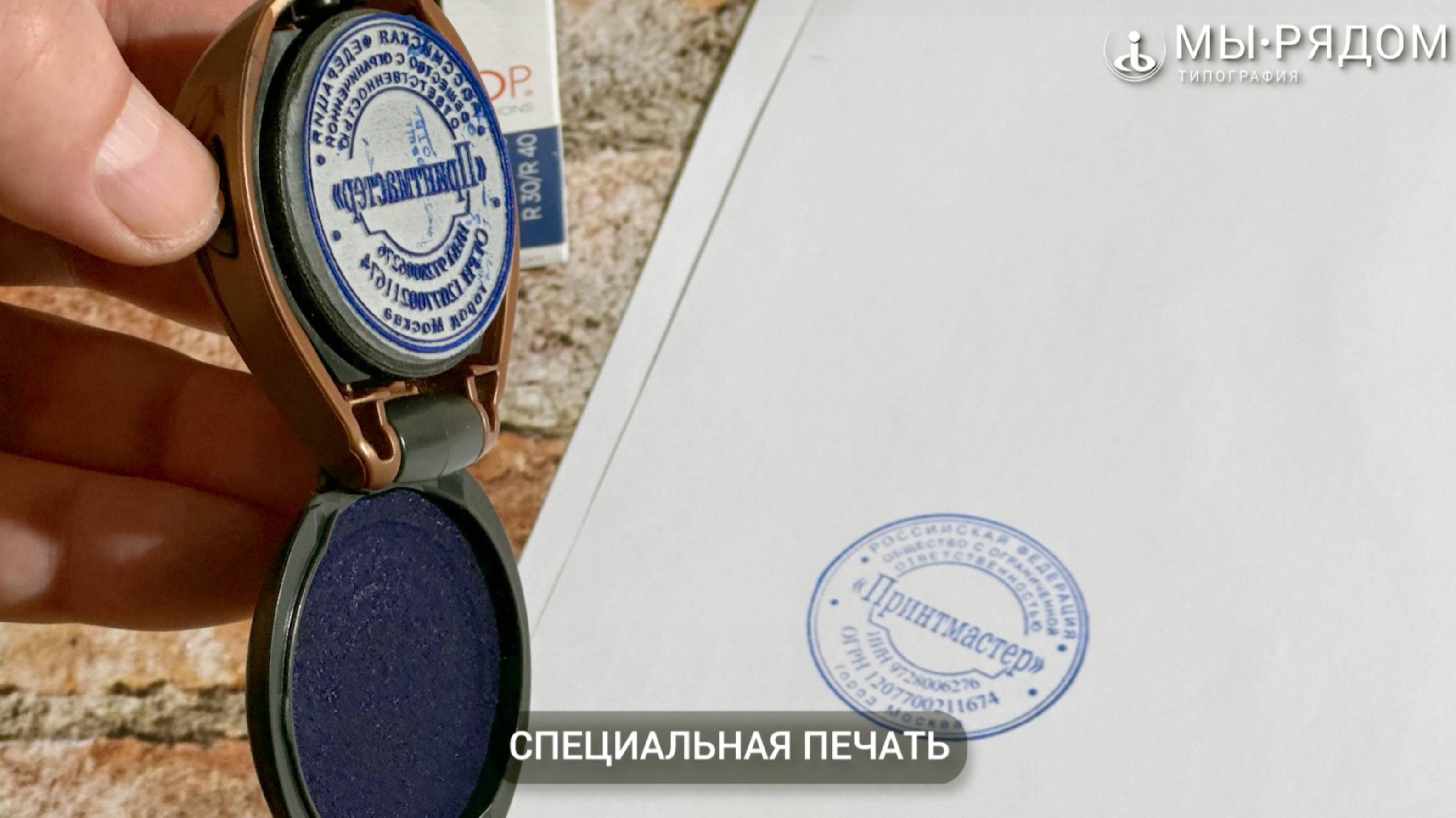 Печати и штампы | Как это сделано | Глазами типографии смотреть онлайн