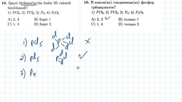 10-test Kimyoning asosiy tushuncha va qonunlari | 10-тест Основные понятия и законы химии. смотреть онлайн