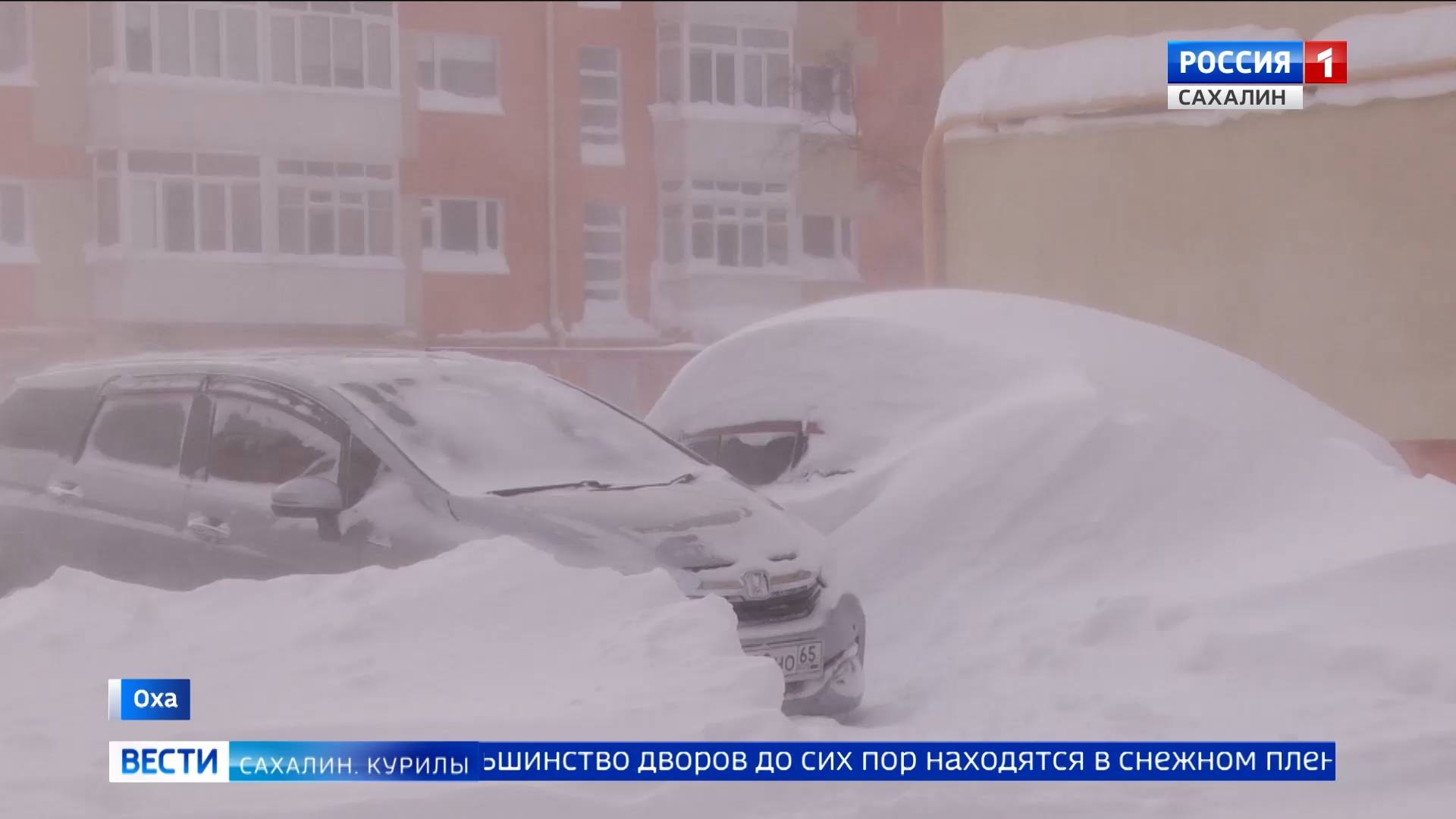 "Вести. Сахалин. Курилы". 17 декабря 2024 года смотреть онлайн