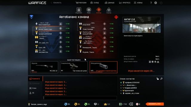 Warface 2 часть с другом смотреть онлайн