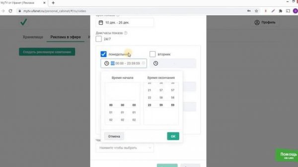 Как управлять MYTV