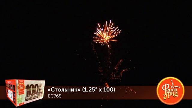 EC768 смотреть онлайн