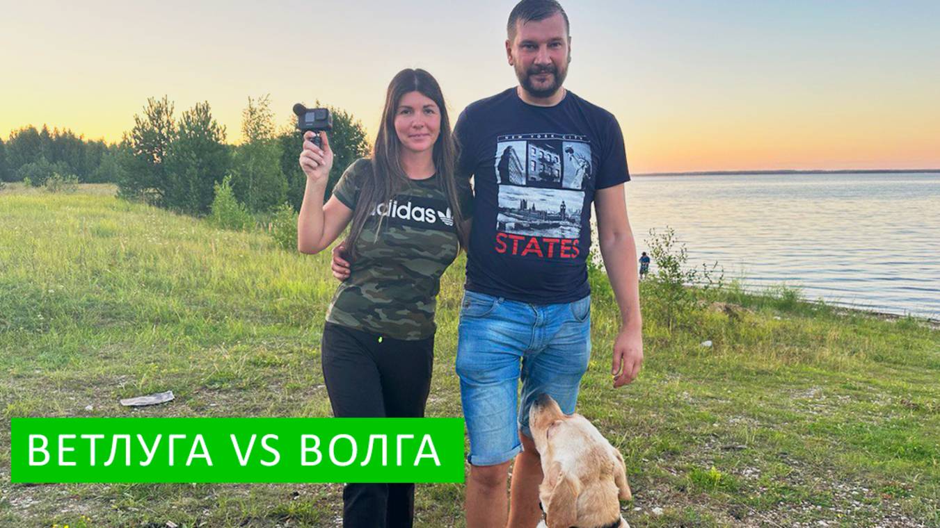 ШИКАРНОЕ МЕСТО, ГДЕ ВЕТЛУГА ВПАДАЕТ В ВОЛГУ. ПОВОЛЖЬЕ. РЕСП. МАРИЙ ЭЛ. ЮРИНСКИЙ РАЙОН