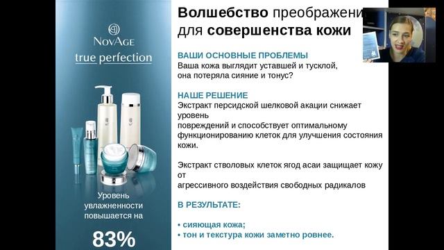 Nov Age ecollagen, спикер Ольга Ильич смотреть онлайн
