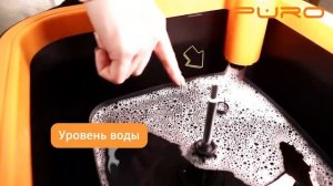 PURO PRO Комплект для уборки.