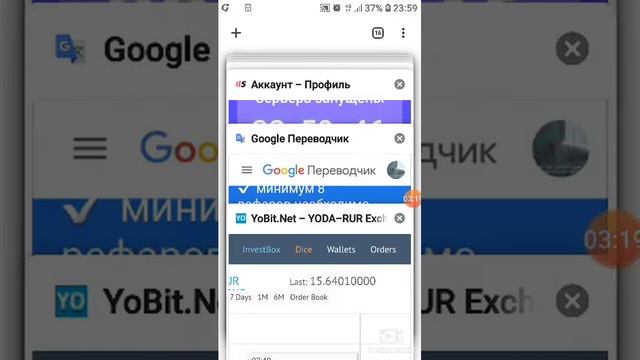 Вывод YODA ОТ БИРЖА  YOBIT