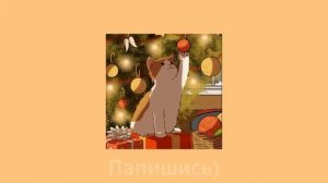 🎄Новогодний плейлист чтобы окунуться в елку с головой🎄